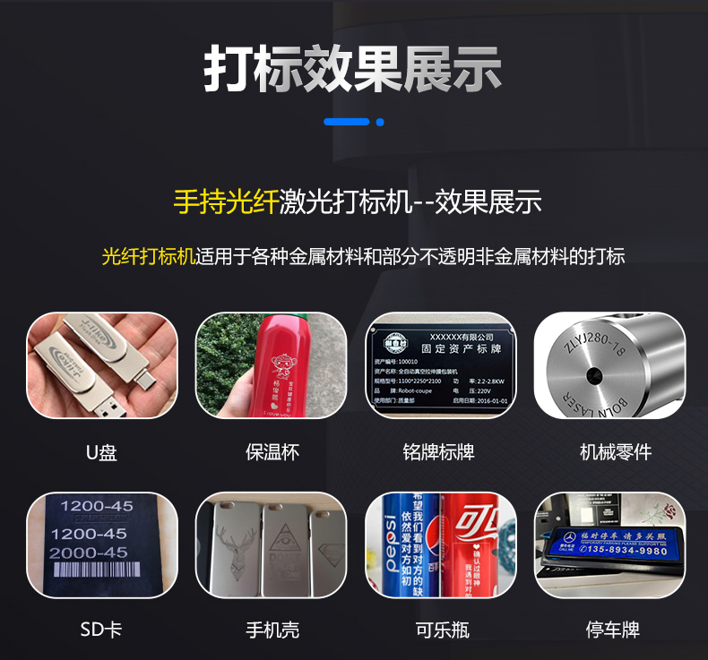 手持式激光打標機(圖8) 手持式激光打標機(圖8)