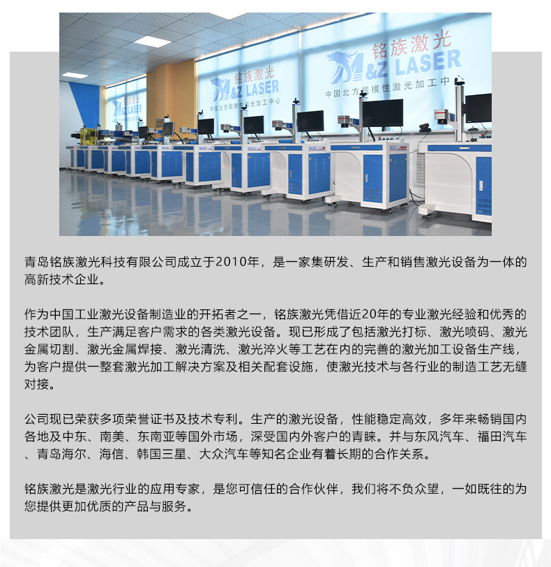 鋁框激光焊接機(jī)(圖6) 鋁框激光焊接機(jī)(圖6)