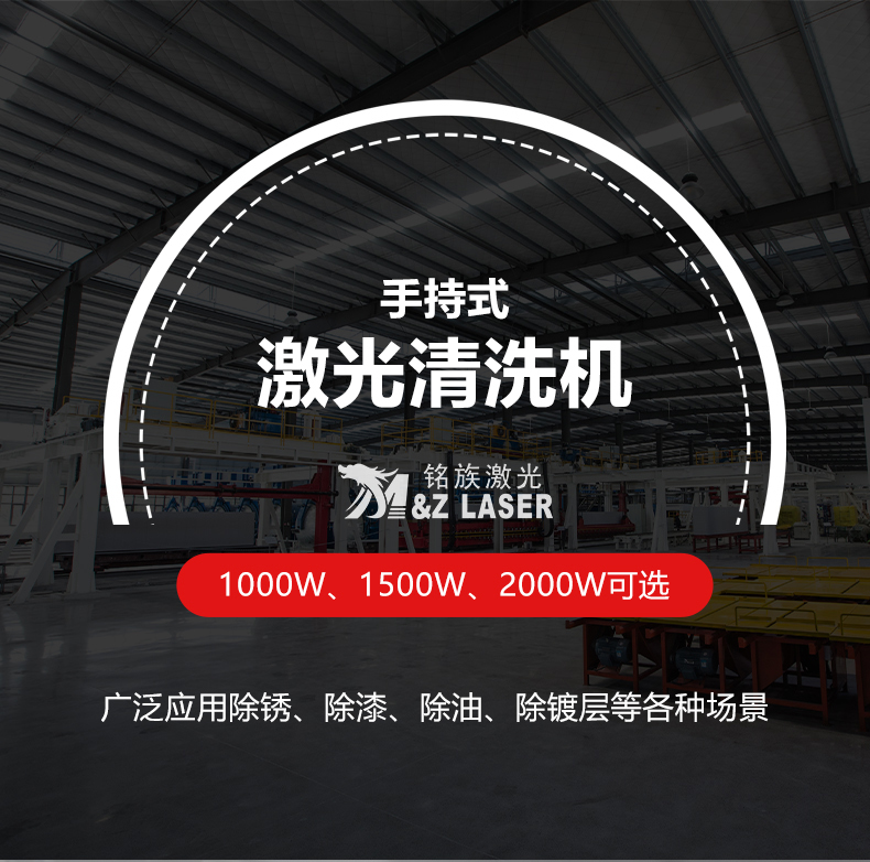 激光清洗除銹機(圖1) 激光清洗除銹機(圖1)