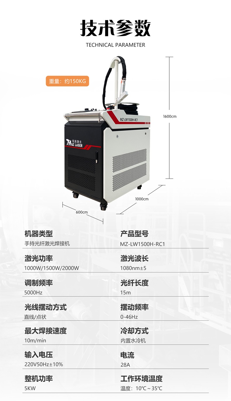 手持激光焊接機(圖4) 手持激光焊接機(圖4)
