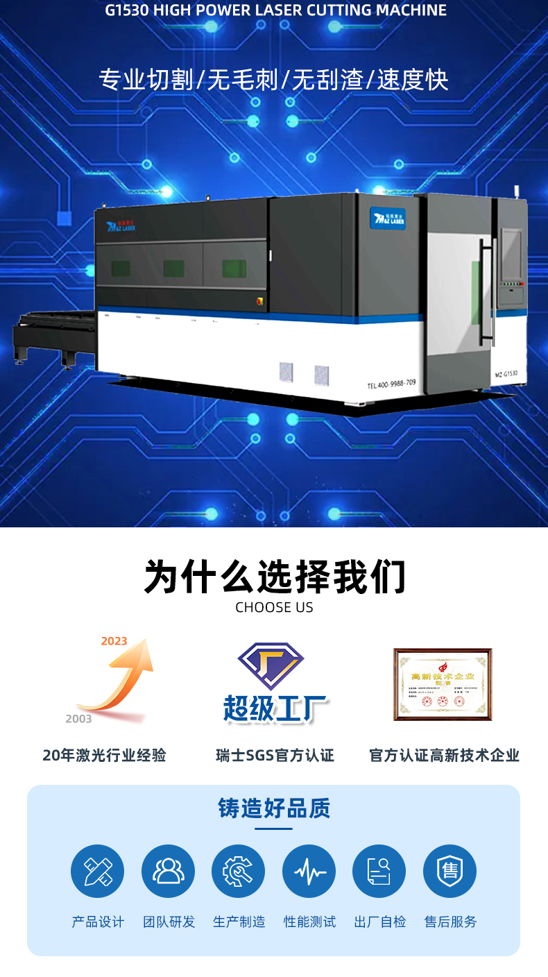 1530全包圍激光切割機(圖3) 1530全包圍激光切割機(圖3)