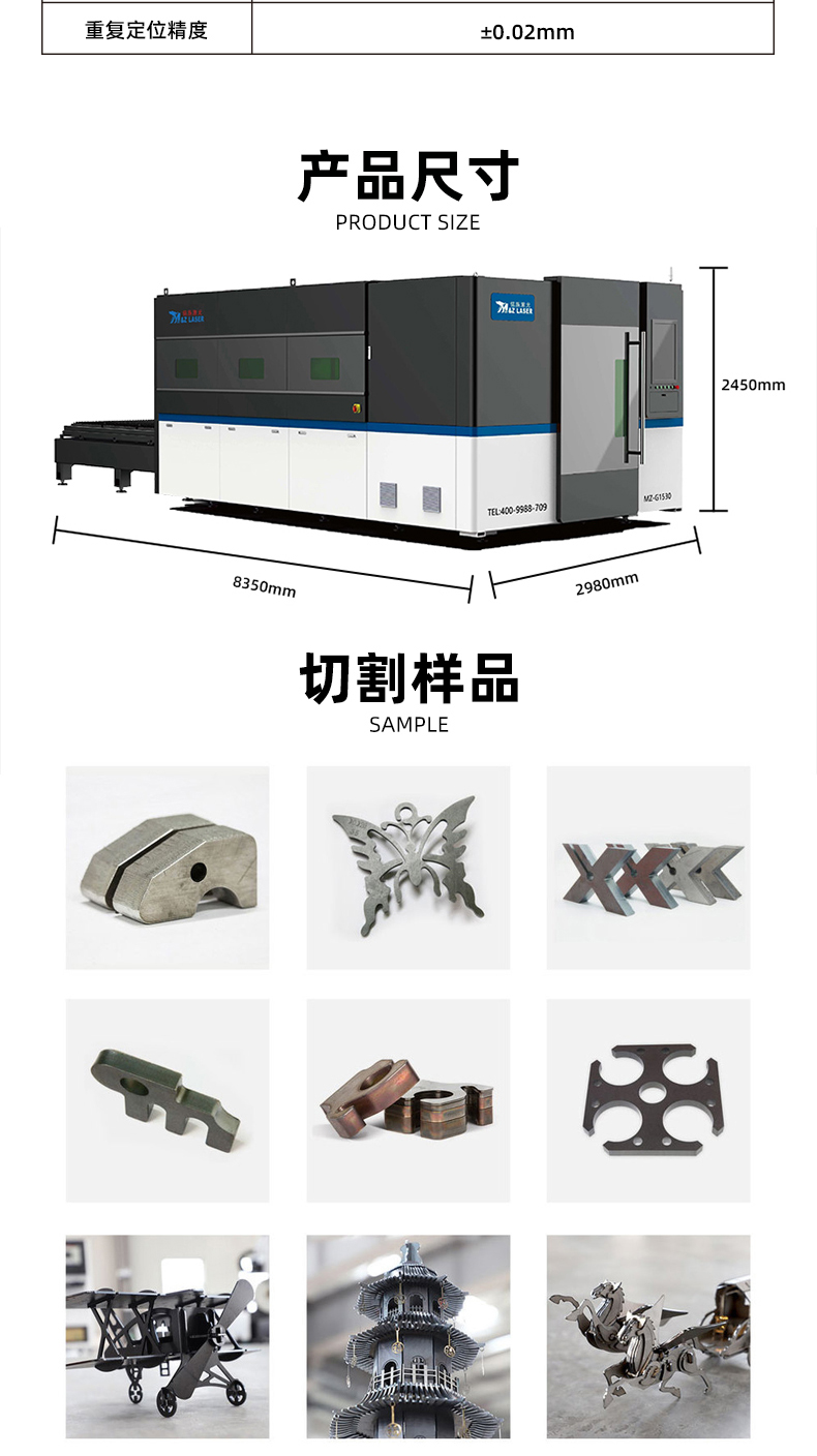 1530全包圍激光切割機(圖6) 1530全包圍激光切割機(圖6)